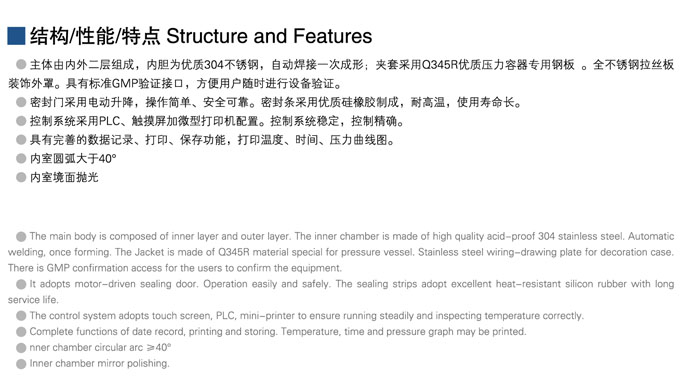 DW系列动物房用灭菌柜图片展示03