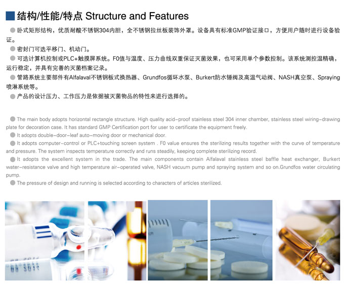 CKS系列水浴式安瓿检漏灭菌柜图片展示03