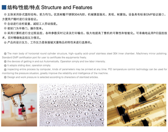 DKS系列水浴式大输液灭菌柜图片展示03