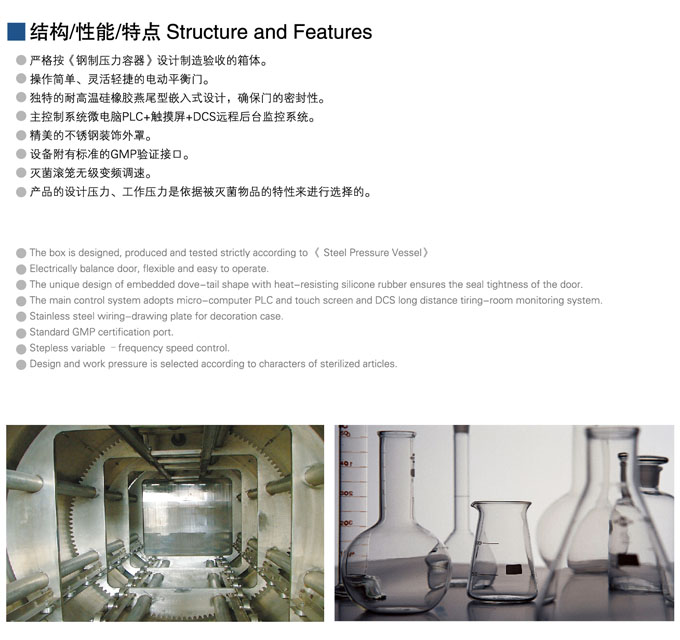 XZ系列旋转式灭菌柜图片展示03