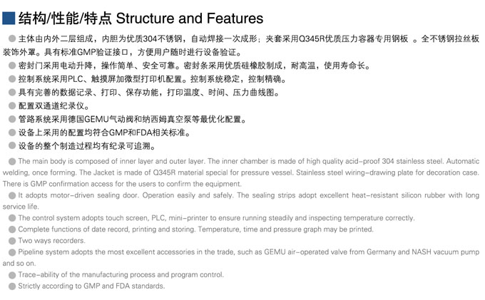 YGF系列预灌装灭菌柜图片展示03