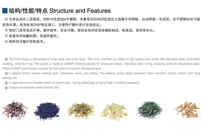 ZYF系列中药灭菌柜图片展示03